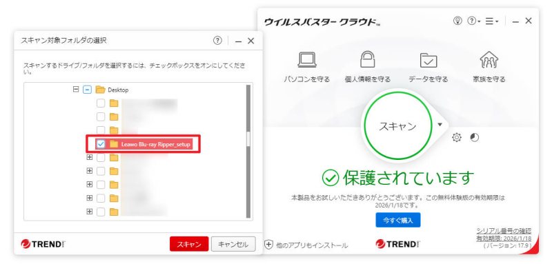 ウイルスバスターでLeawo Blu-ray変換のインストーラーを選択し、スキャンを実行している画面