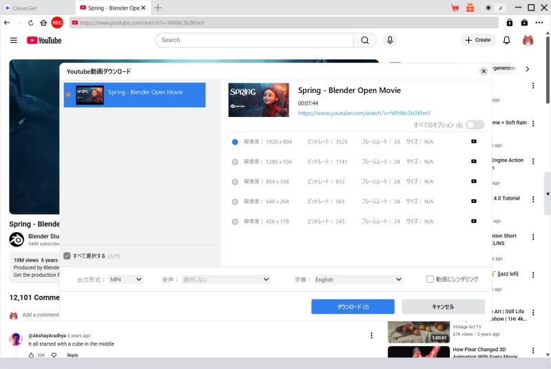 CleverGetの画質設定画面で1080pの高画質(フルHD)を選択して保存する手順