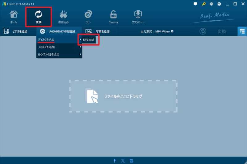 Leawo Blu-ray変換でディスクドライブからブルーレイを読み込むメニュー