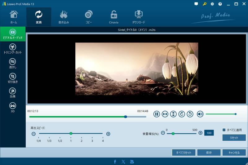 Leawo Blu-ray変換の動画編集画面