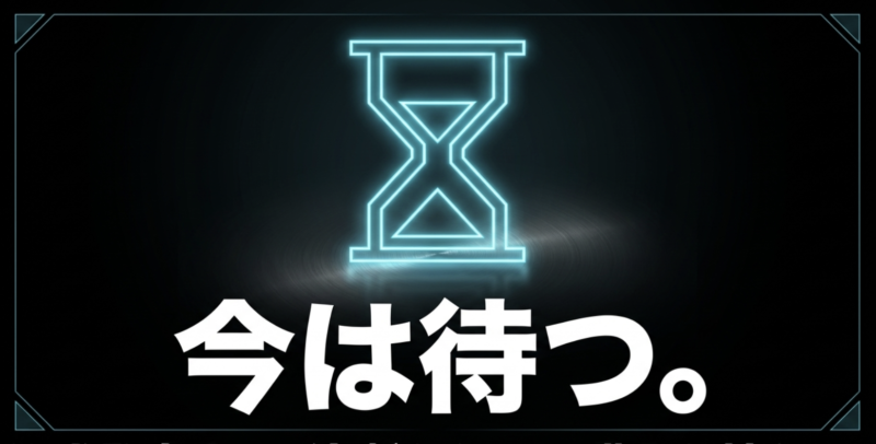 今は待つ。公式発表まで決断もケース購入も控える。開く画面は本当に必要ですかという読者への問いかけ