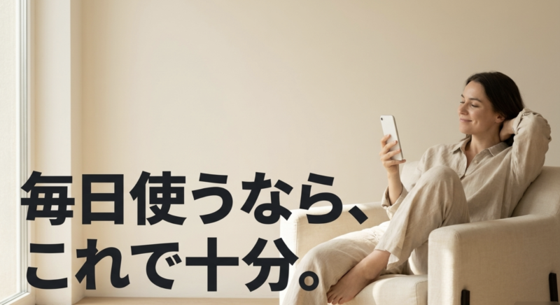 毎日使うならこれで十分といえるGalaxy A57 5GのAI機能