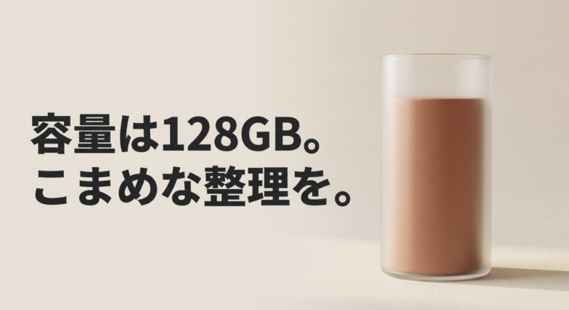 容量は128GBのためこまめな整理が必要となるGalaxy A57 5Gのストレージ事情